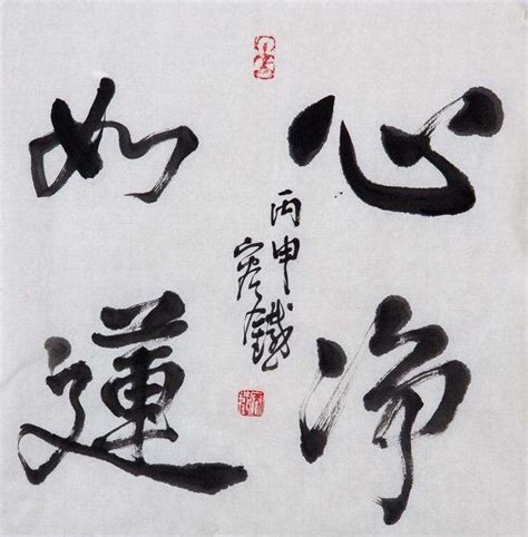 興 書法|中華書法屋